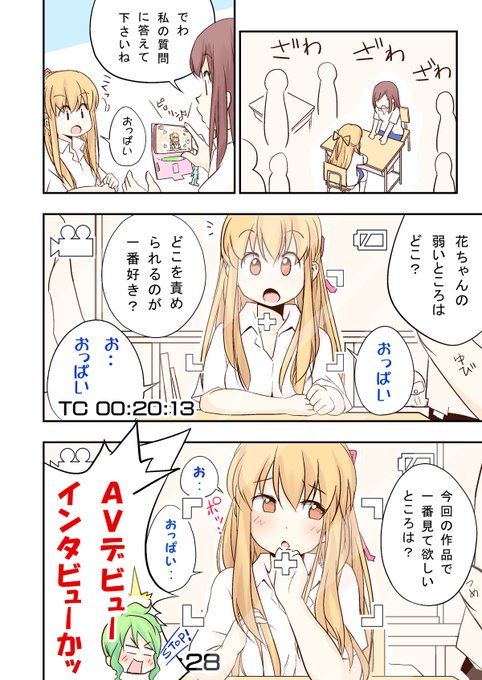 いつもの学校での制服と髪形と違って、修学旅行とかでの制服でもなく髪も下ろしてる姿のギャップを描きたかったんだ。 