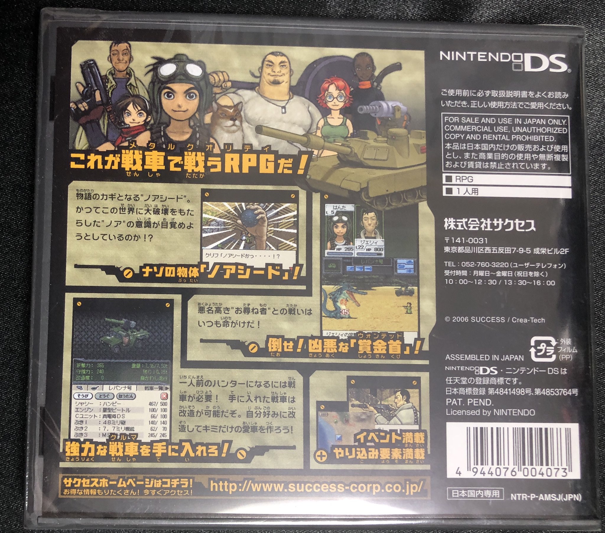 ロイアス メタルマックスシリーズの姉妹シリーズ メタルサーガシリーズを遊べるハード紹介 Playstation2 メタルサーガ 砂塵の鎖 1作目 Ds メタルサーガ 鋼の季節 2作目 メタルサーガ メタルマックス レトロコンシューマー愛好会 T Co