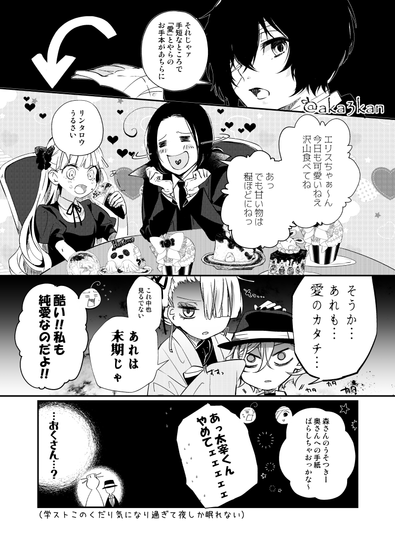 (あいについて)
森さんのエリス嬢カミングアウト時期とみんなの反応どんなだったんだろw 