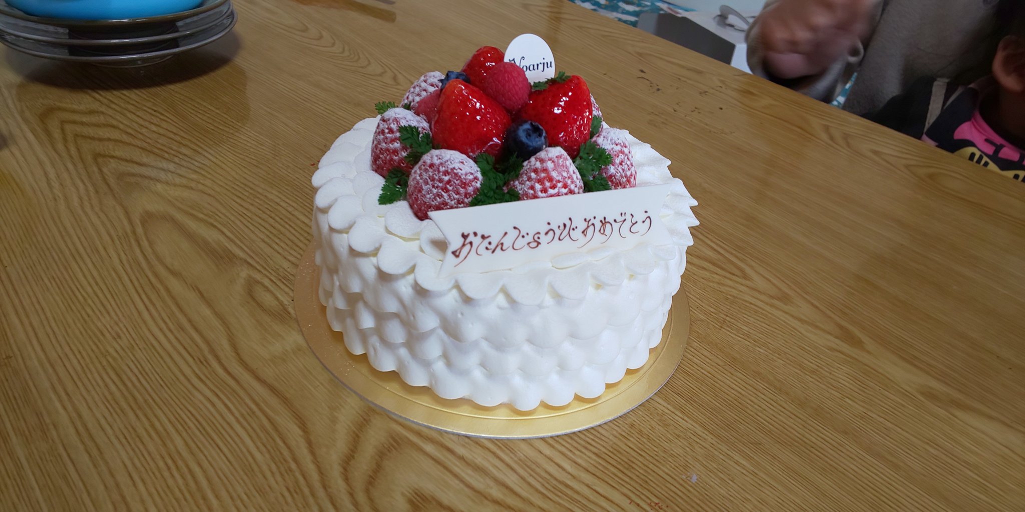 美論 From名島outlawz 義妹誕生日 明日だけど 今日祝う 柳川市パティスリーノアージュ