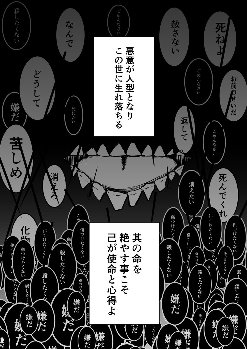 「禍鎧者」(1/11)
初描きバトル漫画、ちょっぴりダークです。
#オリジナル漫画 #創作漫画 #漫画が読めるハッシュタグ