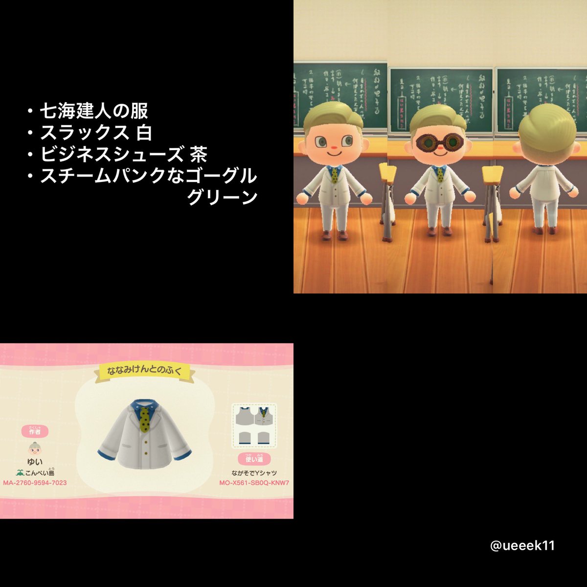 ゆぴょん あつ森 ナナミン完成しました スーツって思ってる以上に作るの難しいね 靴はビジネスシューズ履いてるけど シャンクのとこで買える ギリー ブローグズ の茶色でもいいと思う あくまでも参考までに あつ森 呪術廻戦 マイデザ