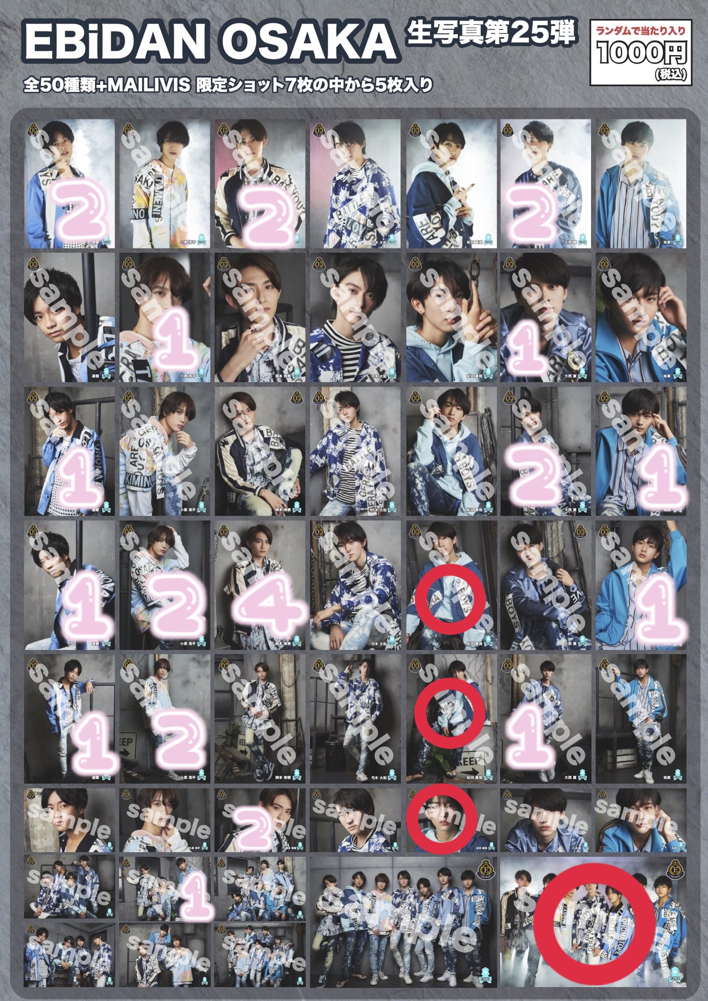 格安SALEスタート!の商品をすべて EBiDAN 生写真【12/6更新】 第24弾 OSAKA アイドル