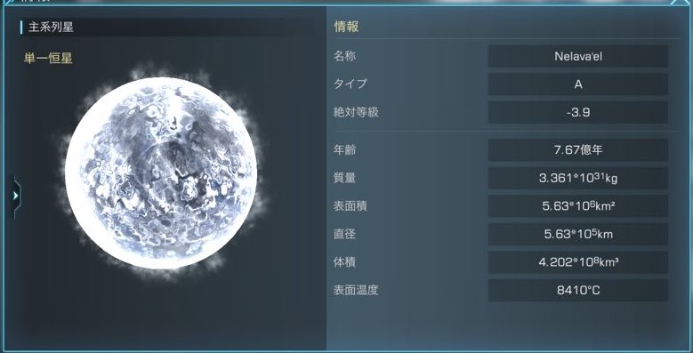 DDP21103447's tweet image. うちの連盟本部がある恒星です
若いけど綺麗な星でしょ☺️
#InfiniteGalaxy #インギャラ