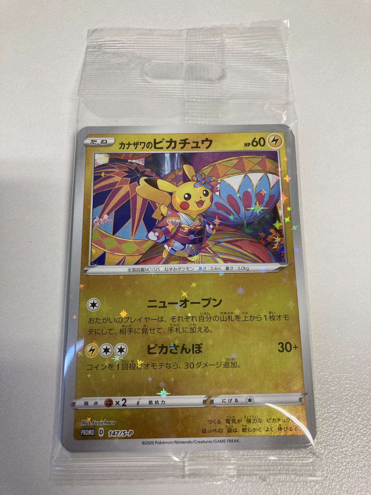 ポケモンカード専用 遊ing熊本上通り店 入荷情報 ポケモンセンター限定カナザワセットに封入されている とても貴重なプロモカードを買取させて頂きました ピカチュウ メッソン ミロカロス 以上3枚のプロモカードが ポケモンカード専用 遊ing熊本上通り店 入荷情報 ポケモンセンター限定カナザワセットに封入されている とても貴重なプロモカードを買取させて頂きました ピカチュウ メッソン ミロカロス 以上3枚のプロモカードが