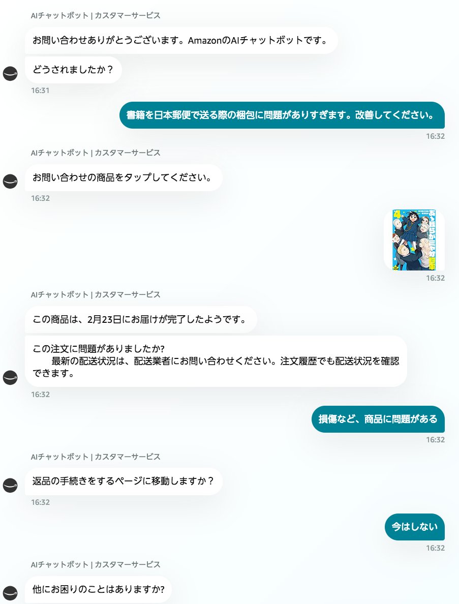 Amazon Help 担当者にて対応させていただくことも可能でございます チャットの場合 以下操作をお願いいたします 担当者につなぐ を選択 オペレーターマークを選択 問題の詳細を詳しく教えてください に詳細をご記入いただき送信いただく