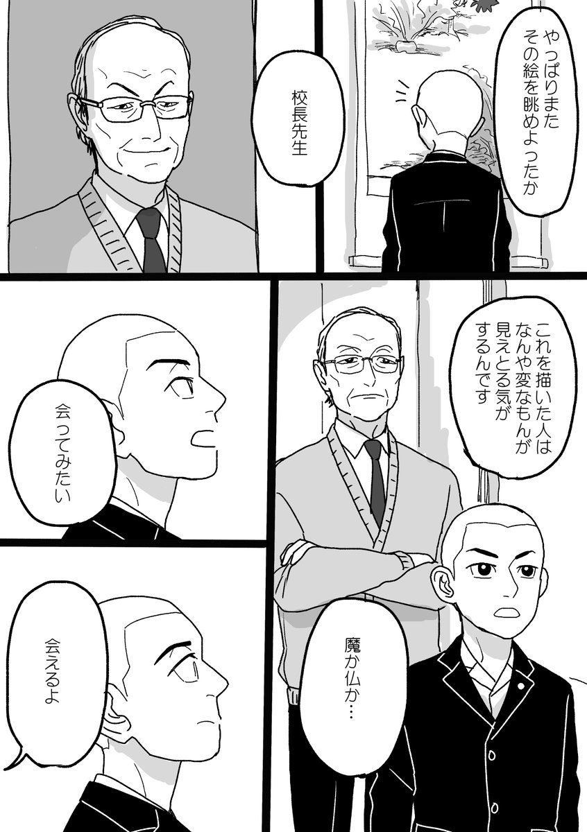 小6と29くらいの場合の現パロ 小6が難しい言葉言うとは思えないのでなんかふわっ ノスリの漫画 小6と29くらいの場合の現パロ 小6が難しい言葉言うとは思えないのでなんかふわっ ノスリの漫画