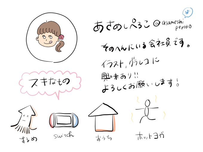 イラストやのtwitterイラスト検索結果 古い順