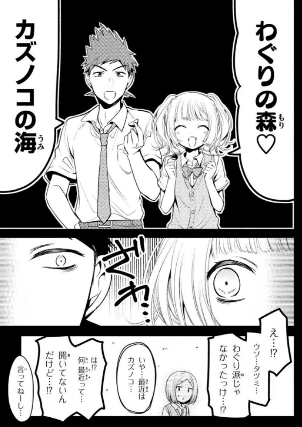 幼なじみの痴話ゲンカ 