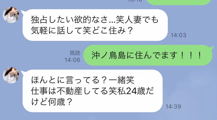 そんなわけない！ 偶然にも2人は沖ノ鳥島（無人島）に住んでいる？！