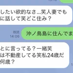 そんなわけない! 偶然にも2人は沖ノ鳥島（無人島）に住んでいる？!