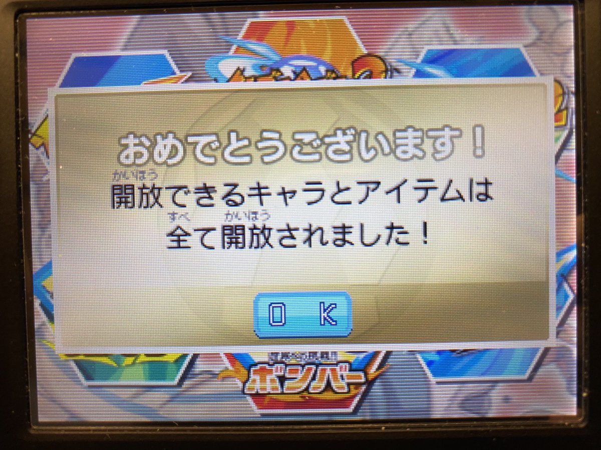 すれ違い通信45人達成！ #イナズマイレブン #円堂守伝説