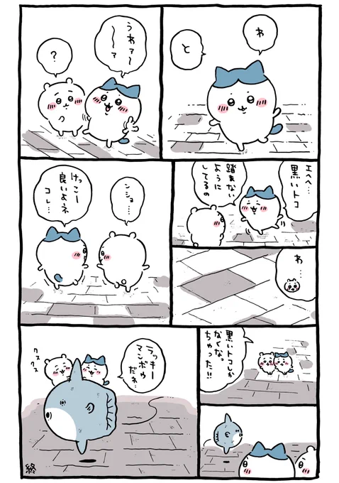 ? 