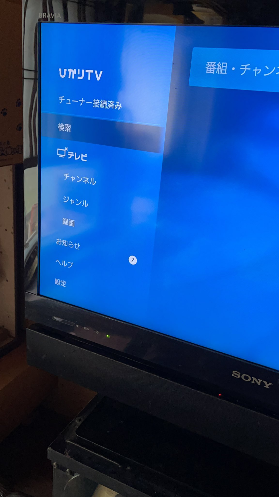 4年利用 ひかりtv評判 口コミ 悪くない メリットデメリットを紹介 だもんでブログ