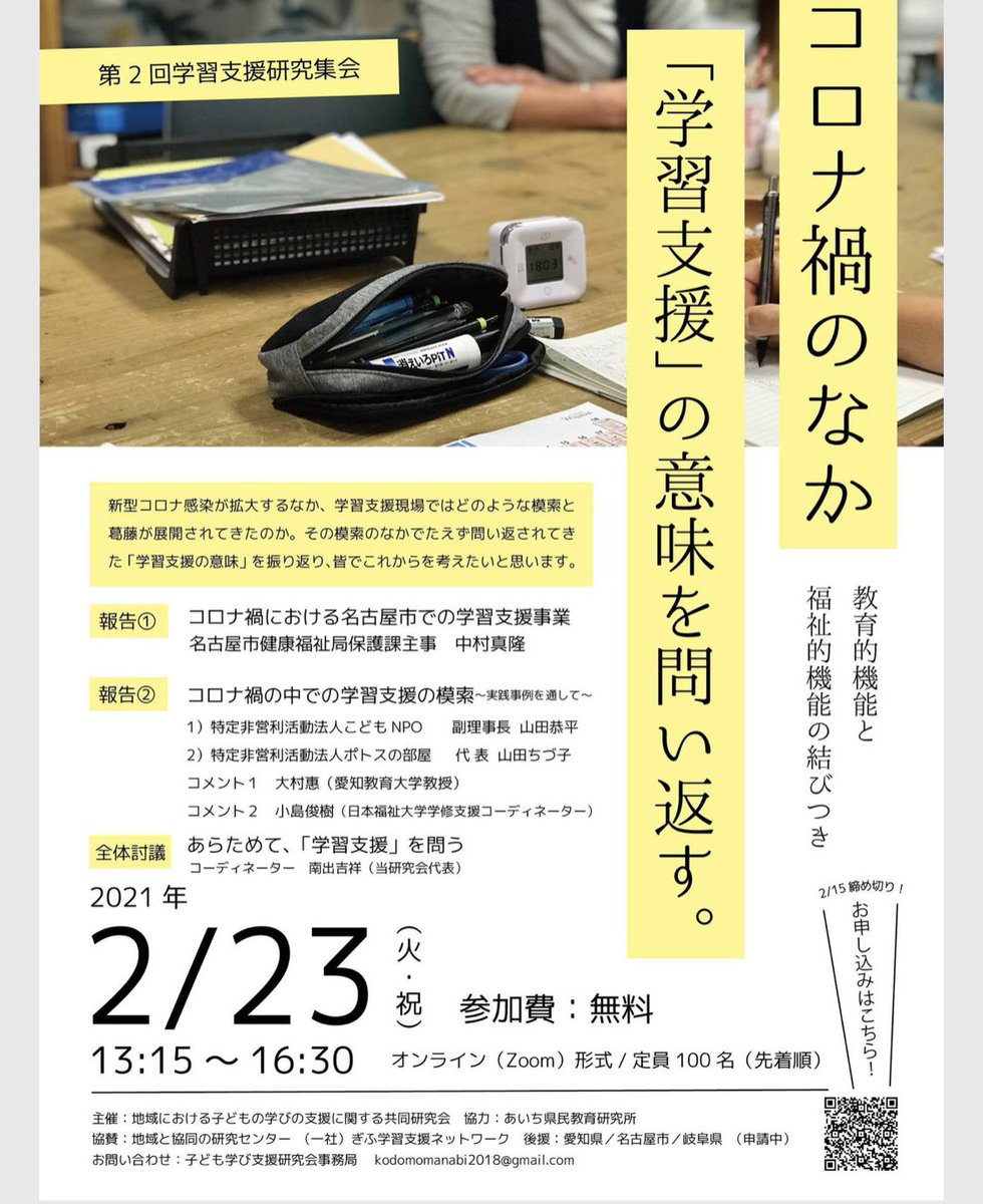信州うえだ おけまる食堂 飯 大変に参考になりました ありがとうございました おけまーる 学習支援 も続けてまいります よろしくお願いします 居場所 おけまる食堂 おけまーる 学習支援 第2回学習支援研究集会 信州うえだ おけまる食堂 飯 大変に参考になりました ありがとうございました おけまーる 学習支援 も続けてまいります よろしくお願いします 居場所 おけまる食堂 おけまーる 学習支援 第2回学習支援研究集会
