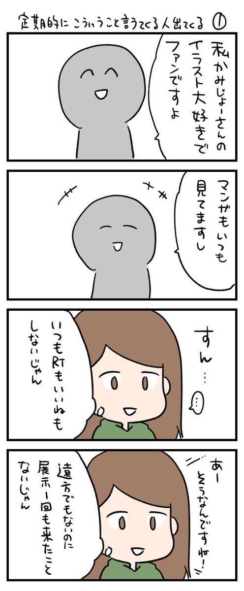 【4コマ】絵描き系あるある 