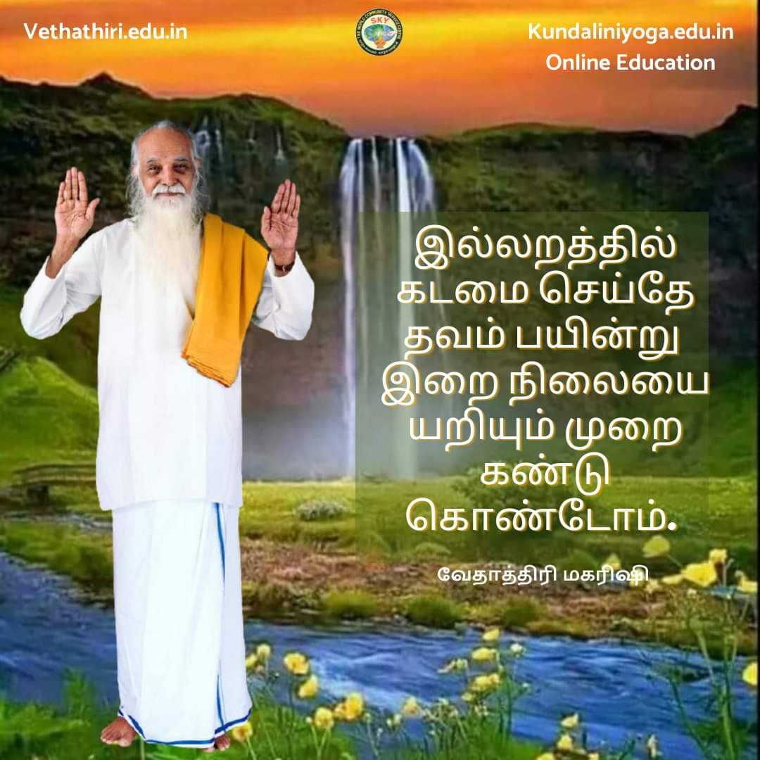 Vethathiri Maharishi on Twitter: