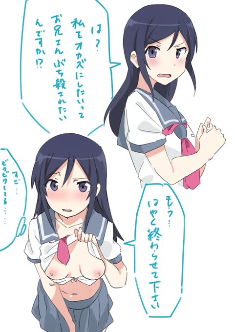 あやせたんエッチだねえ 