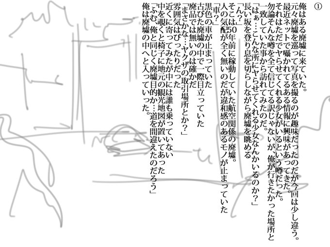 基本CGが約13枚で全146pを想定してたようで文字入れも終わってるみたい…勿体ない 
