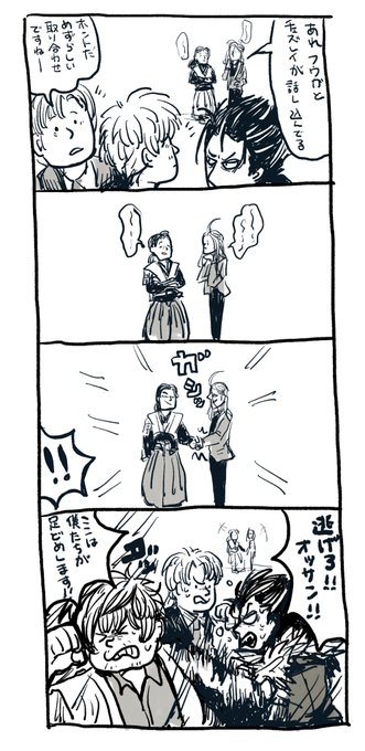 フウガとチェズレイ 