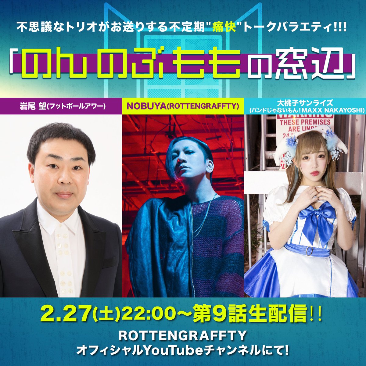 岩尾望 Nozomuiwao Twitter 岩尾望 Nozomuiwao Twitter