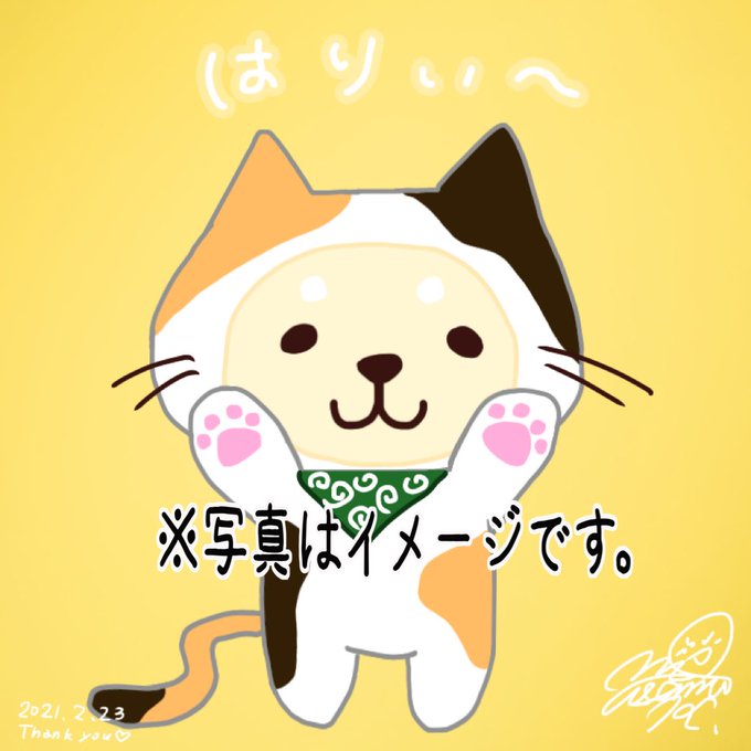 猫の日イベントのtwitterイラスト検索結果 猫の日イベントのtwitterイラスト検索結果