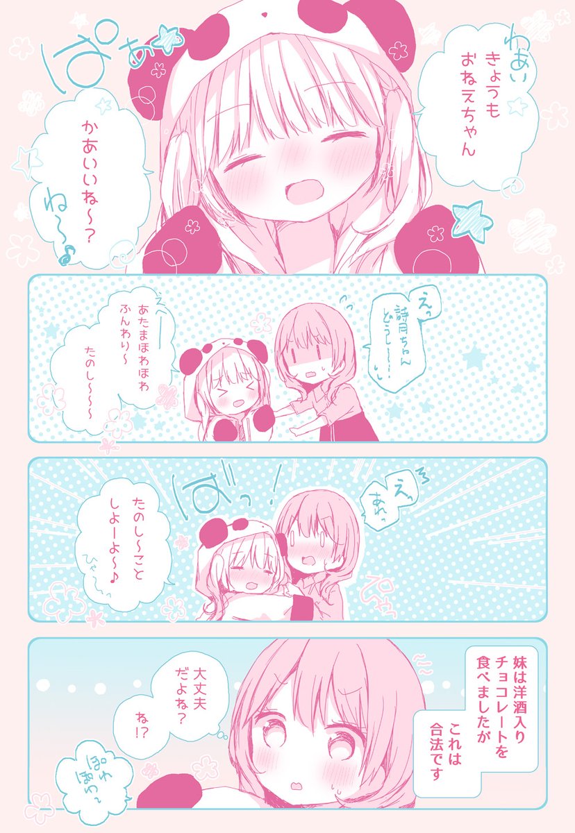 【おねロリ】これは合法なのです 