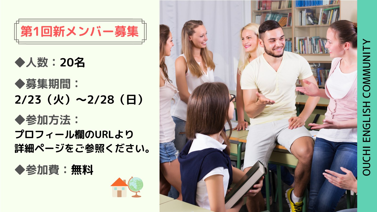 おうちenglish 新メンバー募集中 Ouchienglish Twitter