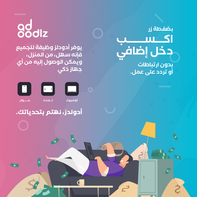 AdoodlzApp's tweet image. ودك تربح دخل إضافي 🤔... ما عليك غير #ادودلز 😍
onelink.to/zu8ba6
play.google.com/store/apps/det…
#adoodlz #share2reward