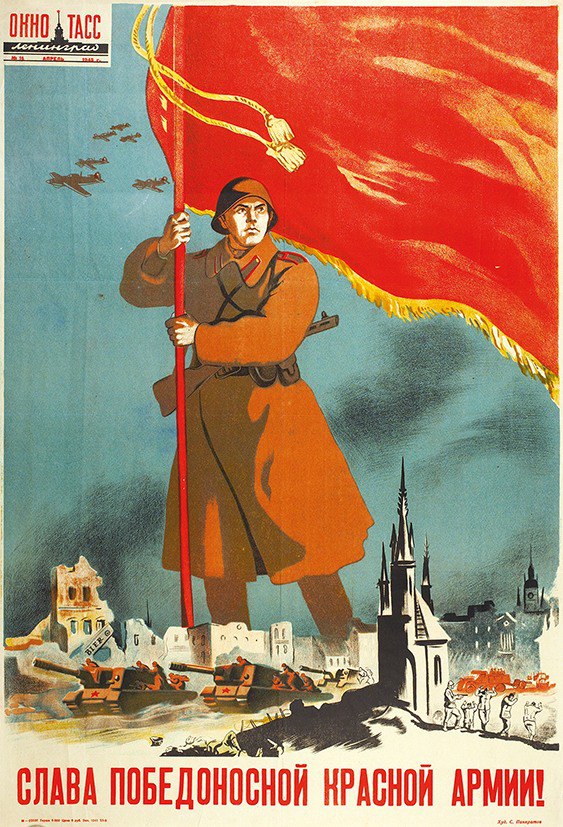Произведение красный победа. Плакаты 1945. Советские военные плакаты. Плакат Победы. Советский плакат победа.