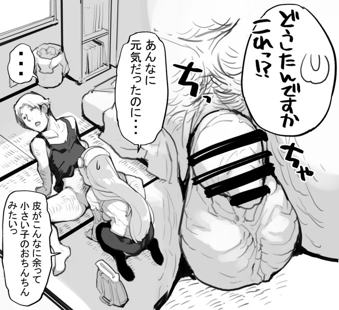 近況報告2月23日 
「見たいもの見せましょう」22話目 薬局探偵2進捗6 
ヤングコミック4月号に掲載予定
すぐおっぱいのサイズを大きくしたがる
大艦巨砲主義の作者
ろくもんせんHP→https://t.co/BjS1Q2zWKL 