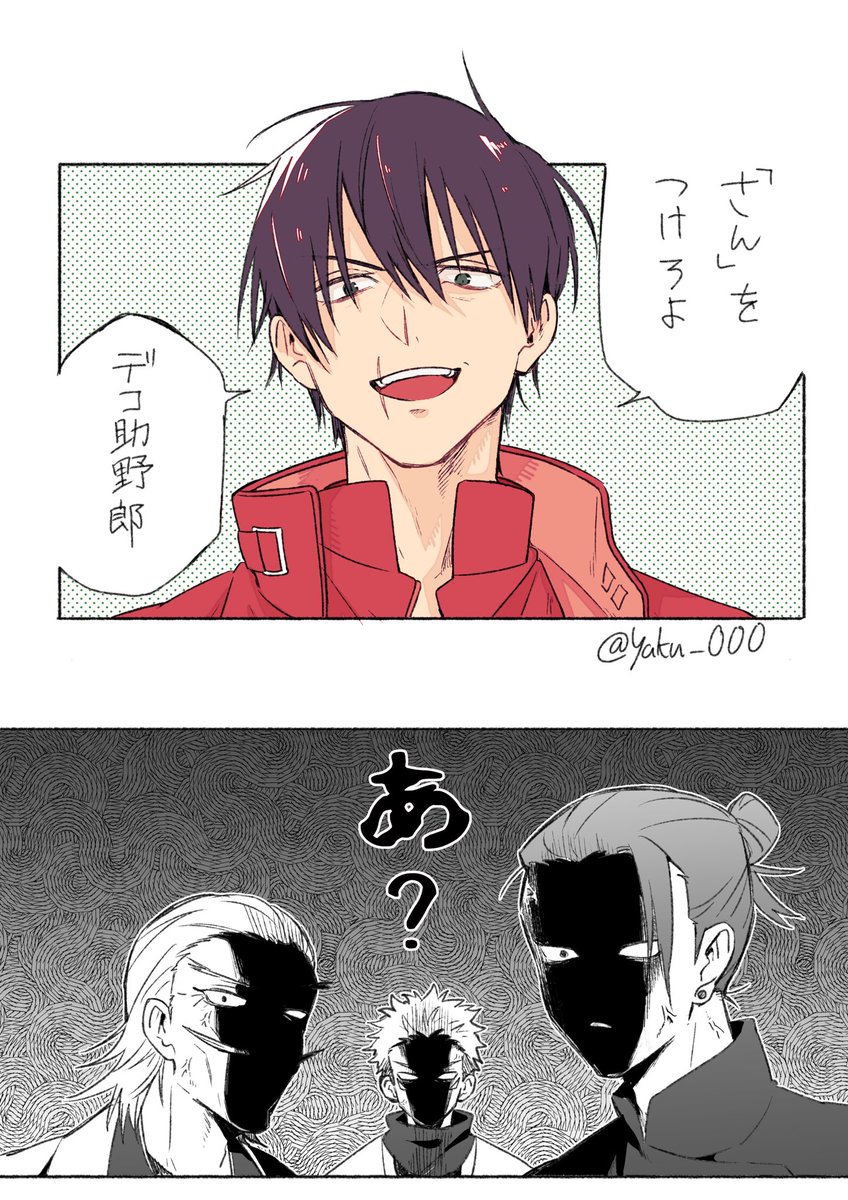 伏黒甚爾 Akiraのバイクパロで甚爾に あのセリフを言って欲しいって言われたので 金田 焚丸 ヤクマル 原稿の漫画 伏黒甚爾 Akiraのバイクパロで甚爾に あのセリフを言って欲しいって言われたので 金田 焚丸 ヤクマル 原稿の漫画