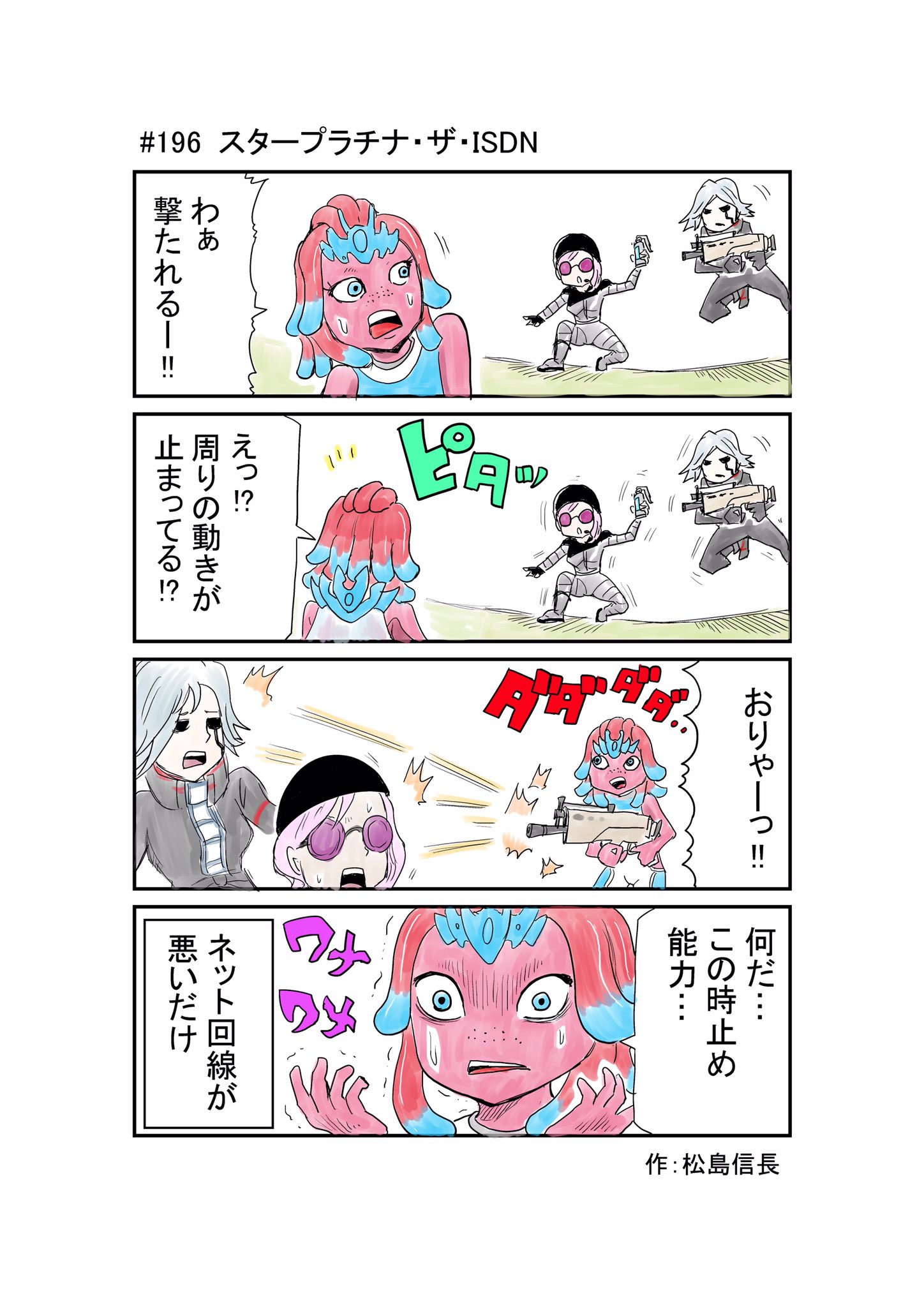 松島信長 在 Twitter 上 無線より有線の方がいいらしい フォートナイト フォートナイト漫画 T Co Arqlblhk04 Twitter