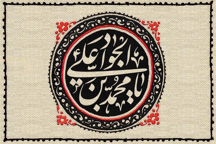 HashimK72's tweet photo. We offer our heartiest congratulations to imam of our time Imam e Zamana(a.t.f.s) and to all momineen and moninaat on the birth anniversary of Imam Muhammad al Taqi al Jawad(a.s) 
#ولادت_امام_محمد_تقی_الجوادؑ https://t.co/41JFViAIWW