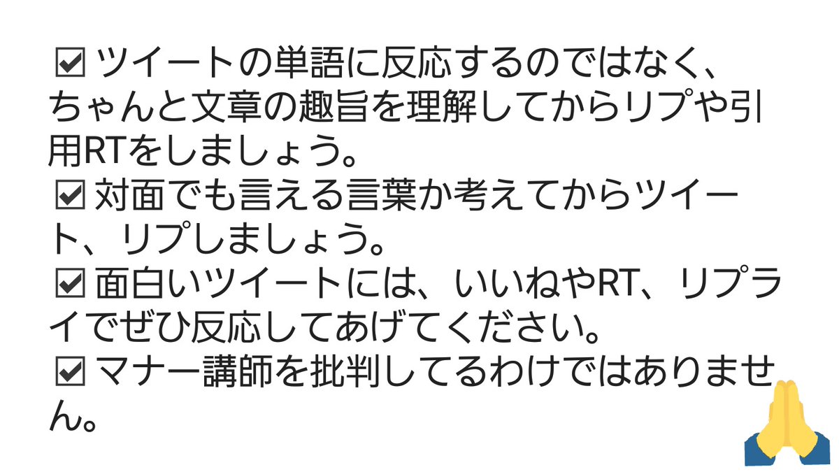 マナー講師 の感情分析 Nyakone