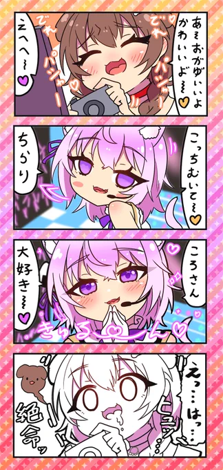 不意打ち?? #絵かゆ #できたてころね 