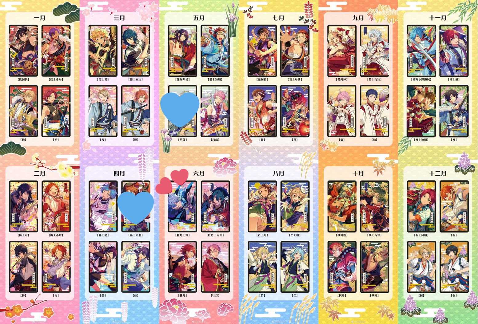 あんスタ 花札 ひなた geocoach.co.jp