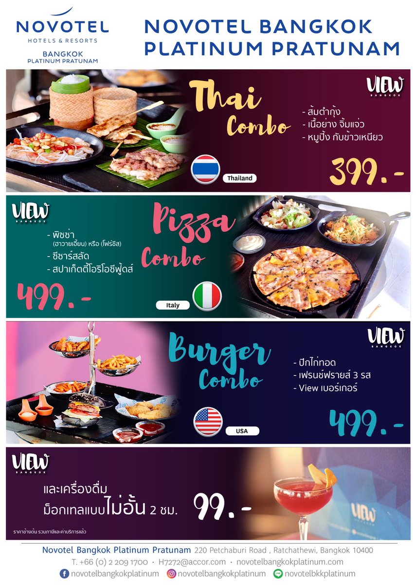 ลิ้มลองชุดคอมโบของเราที่ View Rooftop Bar และพักผ่อนกับเราในราคาเริ่มต้นเพียง 1,576 บาทสุทธิ,อ่านเพิ่มเติมที่นี่
bit.ly/3uiak9U
