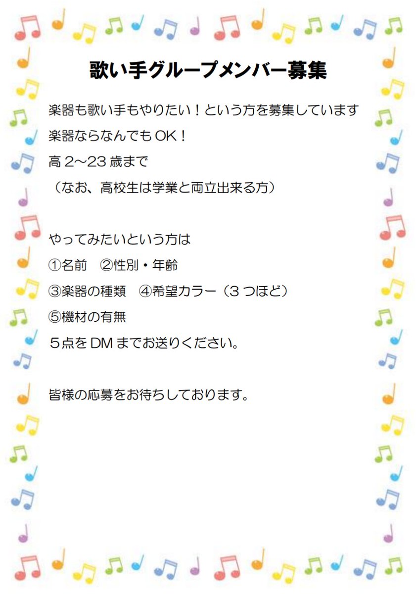 歌い手募集 9pb44ipjo8qc4to Twitter