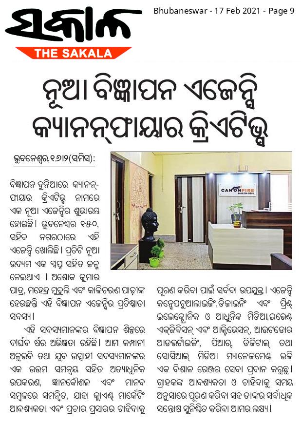 Canonfire_C's tweet photo. #Nitidin #TheSakala #OdishaBhaskar #AnupamBharat #PressRelease #Bhubaneswar #Odisha #advertisingagency #creativeminds #marketingstrategy #branding #design #events #films #socialmedia #NewsUpdate #NewsRelease #publicrelations #creativity https://t.co/DYWCqiVSPo