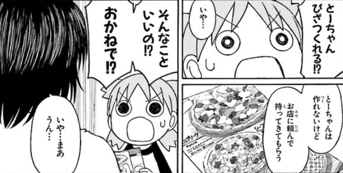 よつばとエックス(@428and_tweet) さんのマンガ一覧 : 古い順 : 23