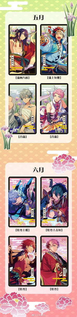 あんスタ 中国 花札 BOX あんスタ 中国 花札 BOX あんスタ 花札 中国限定 あんさんぶる