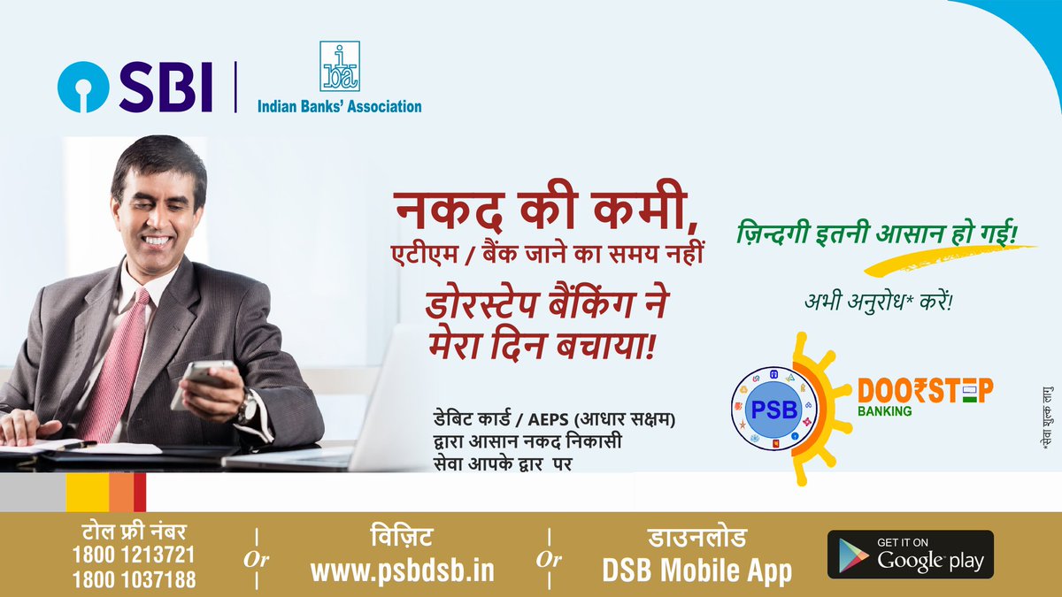 TheOfficialSBI's tweet photo. आपका बैंक अब आपके दरवाजे पर। Doorstep banking के लिए आज ही रजिस्टर करे।
अधिक जानकारी के लिए: https://t.co/n8uKXyuu7a
टोल-फ्री नं। 1800 1037 188 या 1800 1213 721
#DoorstepBanking #DSB #Banking #ChequePickupService #DSBApp https://t.co/WTRD1HAgk8