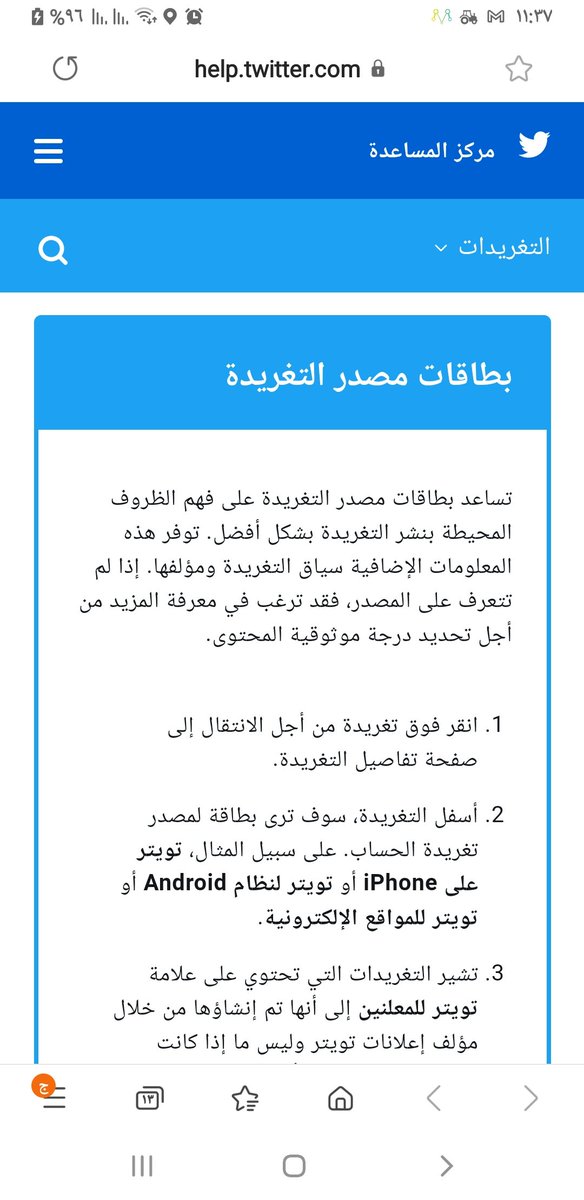 hythmshandi9's tweet photo. @Yaqootapp ضغط علي الرابط يطلع لي مركز المساعده https://t.co/xfxemwM7t2