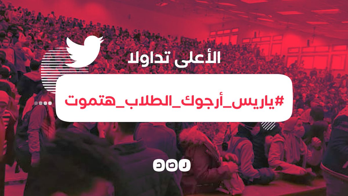 EbraheimElmasry's tweet photo. يلا يا جماعه محدش يسكت إلى خايف على نفسه وأهله والي حوليه ميسكتش ويكمل  #ياريس_ارجوك_الطلاب_هتموت https://t.co/A0IzB599Fp
