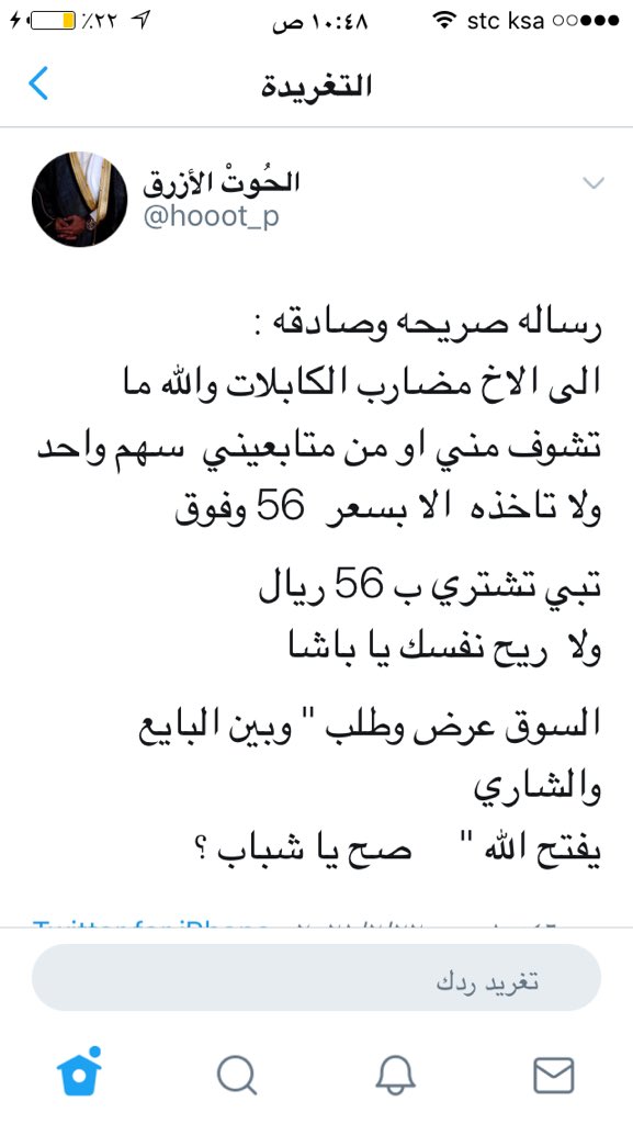 frc999's tweet photo. @hooot_p طيب من الدلخ هذا اللي يبي يبيع ٥٦ https://t.co/dL0bfzs47E