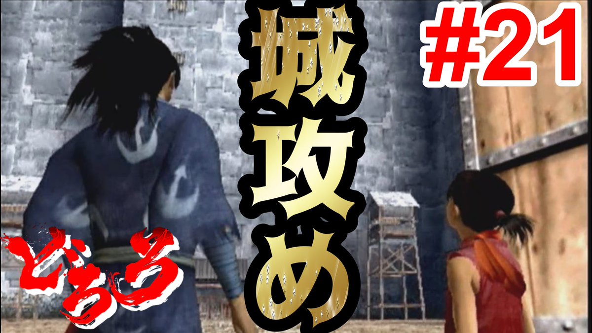 どろろアニメ どろろアニメ
