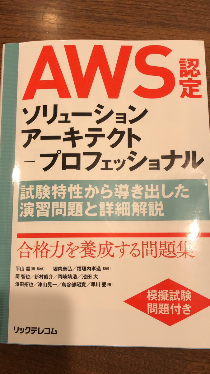 sanpodiet's tweet image. AWS資格、次はSAPをチャレンジしてみる、と宣言

年末に買って順番待ちしてたけど、4月から実装に入るため

しかしassociateとはだいぶレベルが違う

#AWS
#AWSSAP