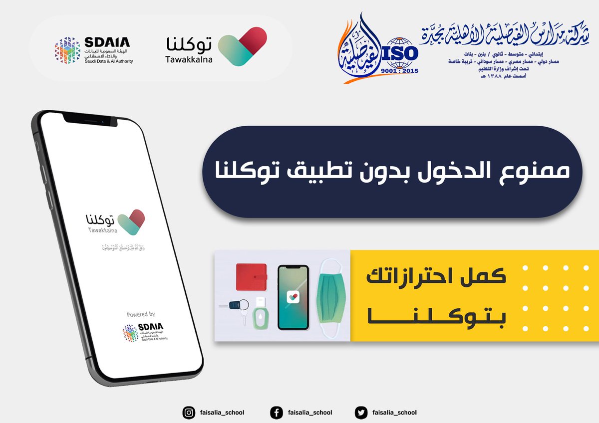 faysalya_school's tweet photo. https://t.co/YzC1YUpX0q
