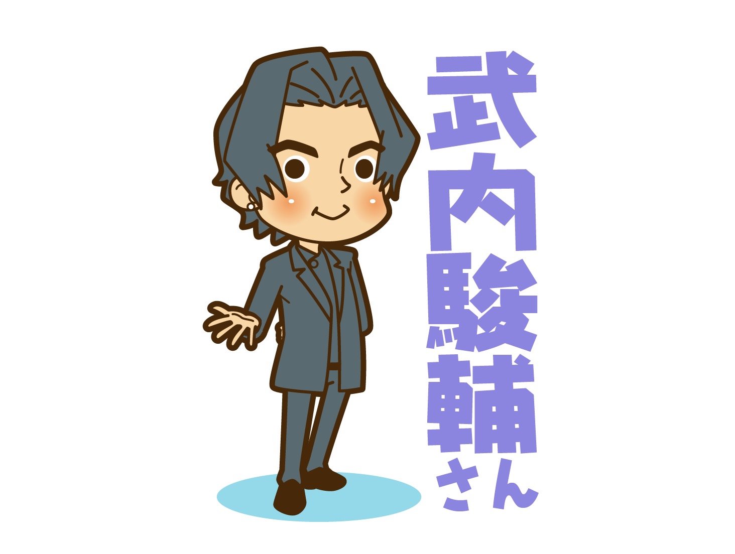 スタジオ キーストン 本日 今でしょ 講座 は 声優 スペシャル 武内駿輔さんもご出演とのことですので 楽しみですねぇ 今回はいつもと違うタッチでイラストを描いております ご覧いただけますとなによりです 武内駿輔 声優でしょ 林修の今